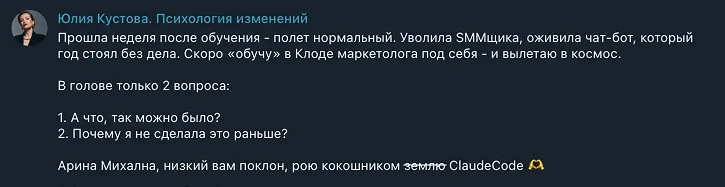 Отзыв ученика