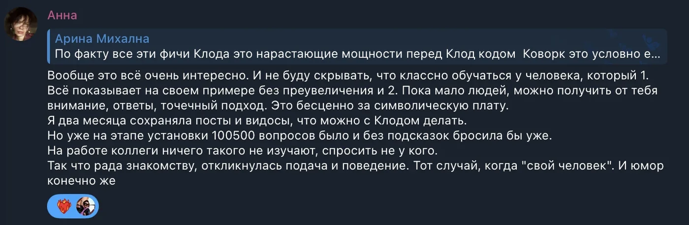 Отзыв ученика