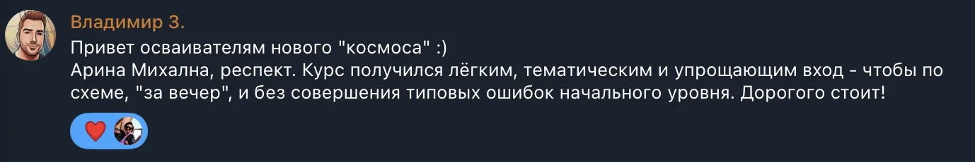 Отзыв ученика
